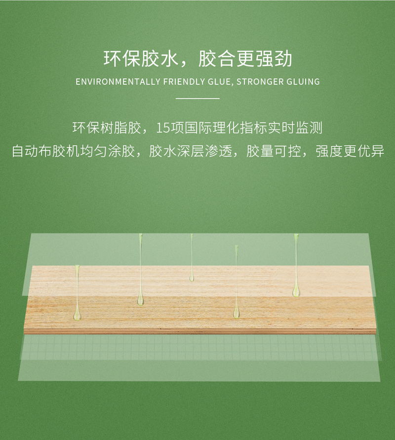 環(huán)保多層膠合板 環(huán)保多層膠合板