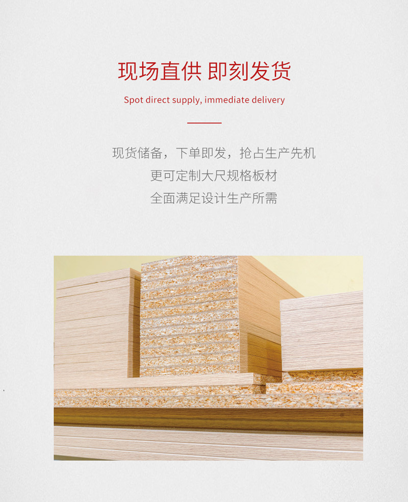 ENF級(jí)顆粒板廠(chǎng)家