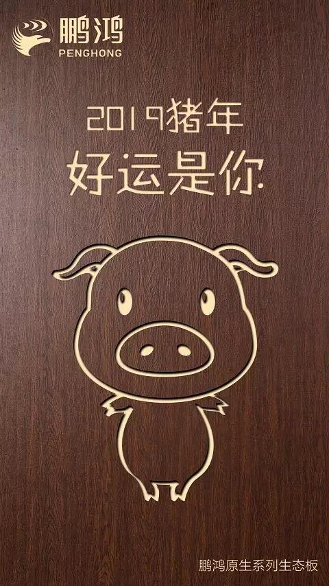 鵬鴻原生系列生態(tài)板