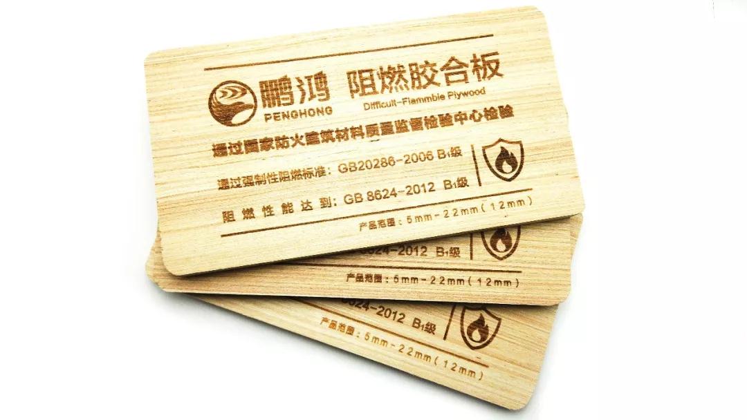 鵬鴻阻燃板——真阻燃，更安“芯”
