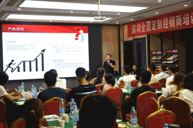 河南鵬鴻經(jīng)銷商培訓 河南鵬鴻經(jīng)銷商培訓