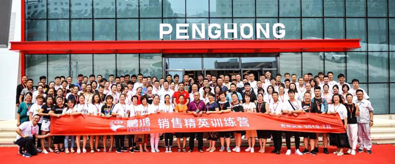 賦能終端，精英啟程——鵬鴻銷售訓(xùn)練營(yíng)戰(zhàn)果豐碩