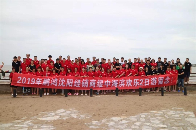 沈陽鵬鴻板材經(jīng)銷商 沈陽鵬鴻板材經(jīng)銷商