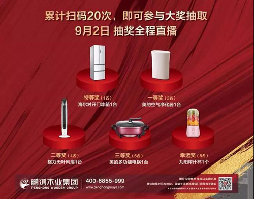 買(mǎi)板材贏家電 買(mǎi)板材贏家電