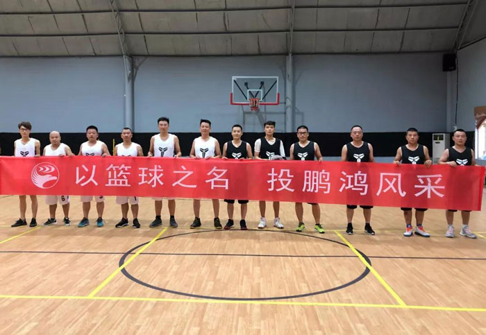 山東鵬鴻籃球賽 山東鵬鴻籃球賽