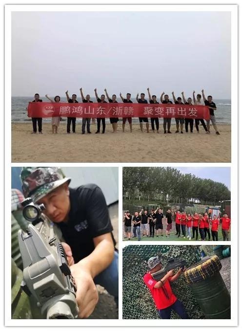 鵬鴻分公司團(tuán)建 鵬鴻分公司團(tuán)建