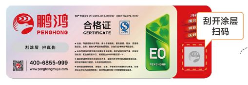 買(mǎi)板材送家電