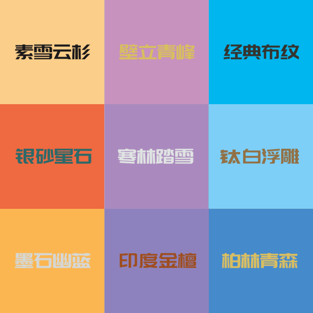 柜門門型選用板材花色 柜門門型選用板材花色