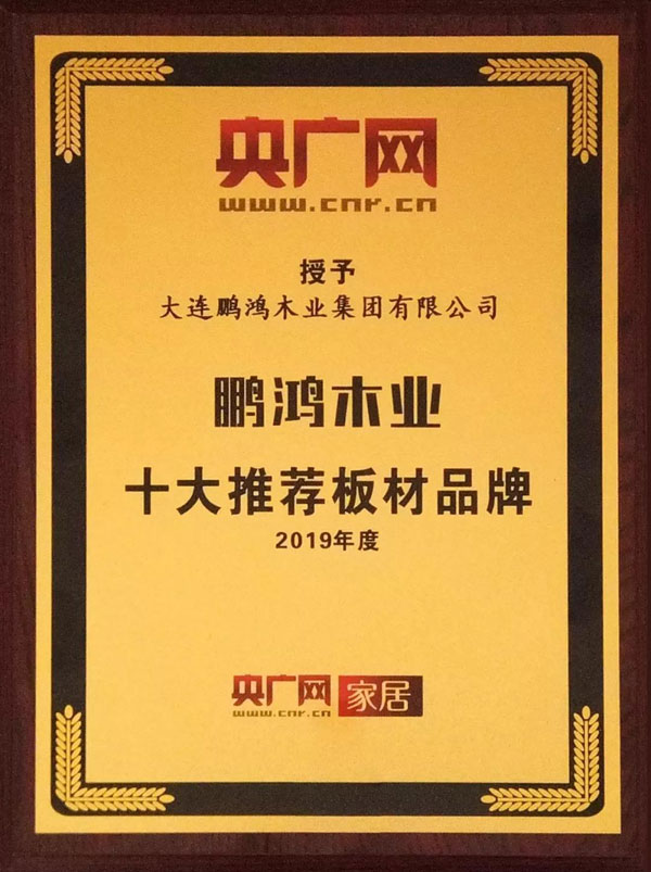 十大推薦板材品牌 十大推薦板材品牌