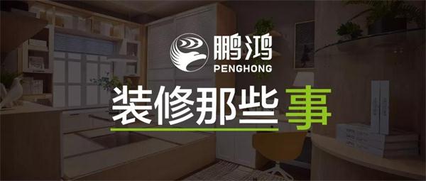 關(guān)于裝修，你不可不知道的一件事兒