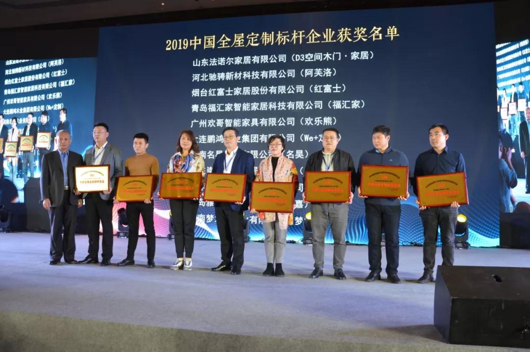 鵬鴻獲“中國(guó)全屋定制質(zhì)量與售后服務(wù)雙承諾標(biāo)桿企業(yè)獎(jiǎng)” 鵬鴻獲“中國(guó)全屋定制標(biāo)桿企業(yè)獎(jiǎng)