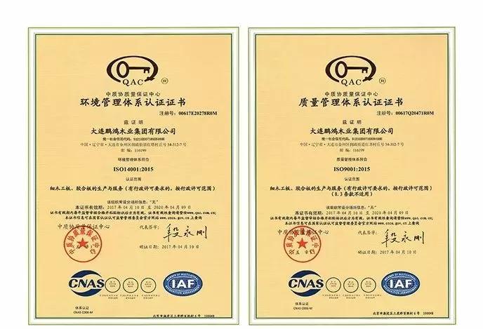 鵬鴻板材質(zhì)量管理體系認(rèn)證 鵬鴻板材質(zhì)量管理體系認(rèn)證