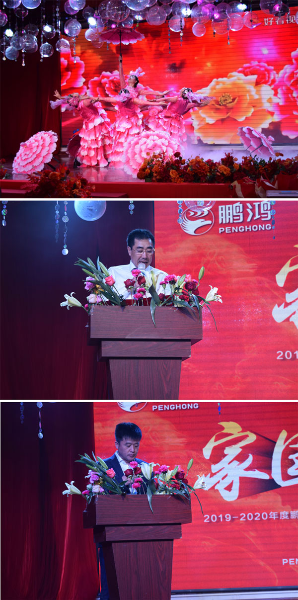 鵬鴻板材工廠年會領導講話 鵬鴻板材工廠年會領導講話