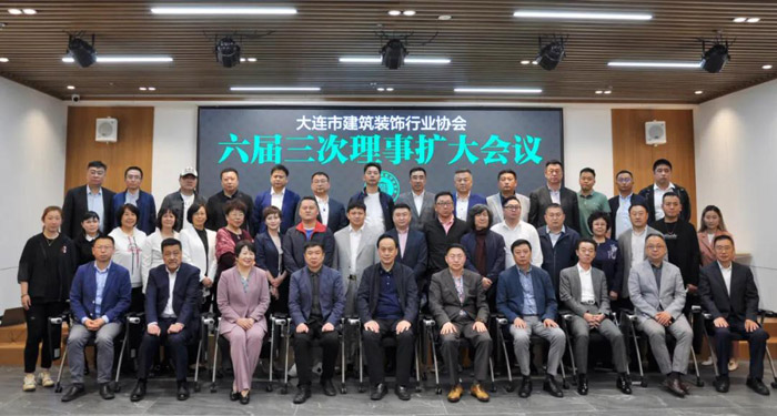 大連市建筑裝飾行業(yè)協(xié)會合影