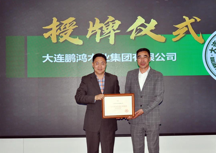 鵬鴻當選新一屆大連建筑裝飾協(xié)會常務理事單位