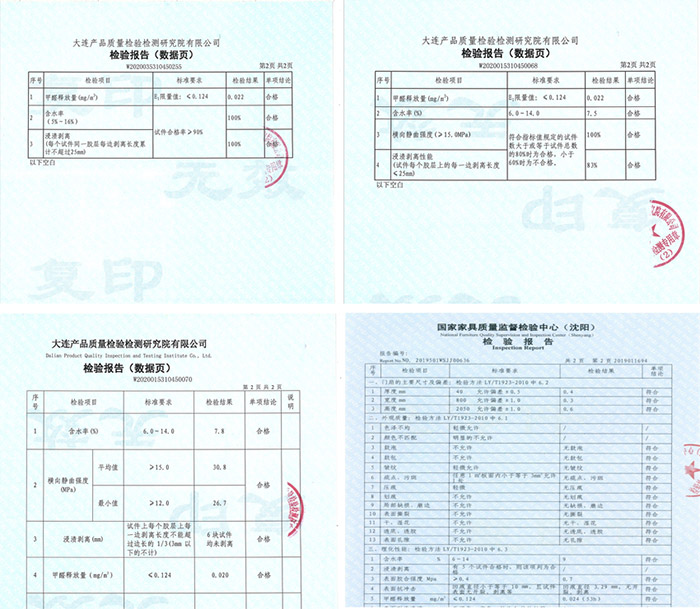 板材檢測報(bào)告