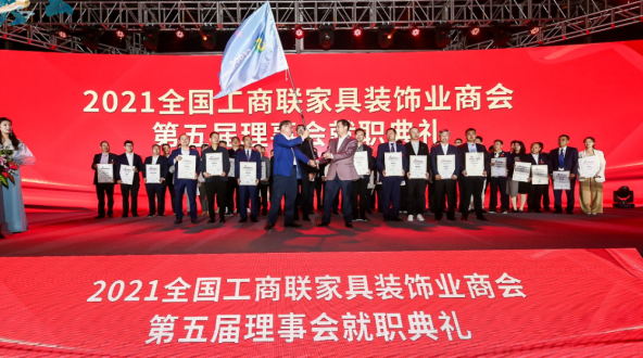 鵬鴻躋身家居制造業(yè)500強(qiáng)，當(dāng)選家具裝飾業(yè)商會(huì)理事單位