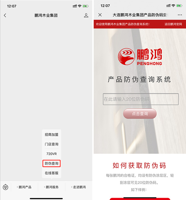 鵬鴻板材真?zhèn)尾樵兿到y(tǒng)