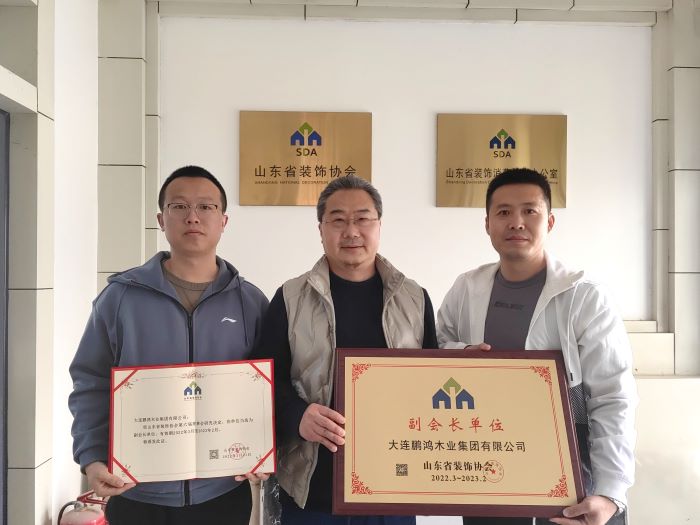 鵬鴻當(dāng)選山東省裝飾協(xié)會副會長單位