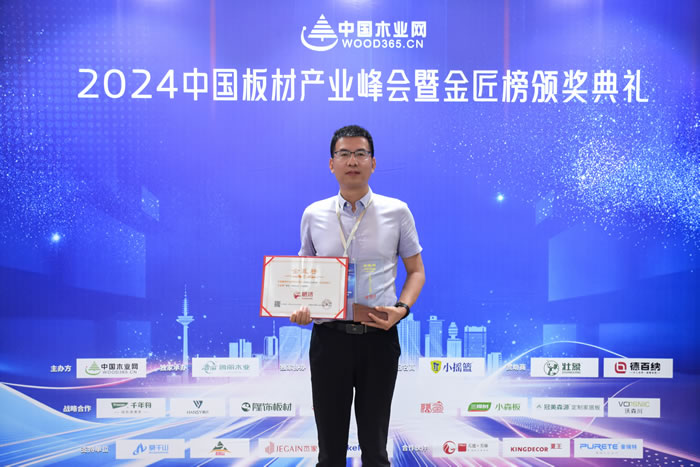 鵬鴻攬獲板材十大品牌、生態(tài)板十大品牌兩項殊榮