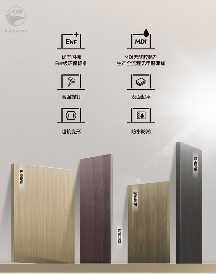 鵬鴻fosb板材防水防潮 鵬鴻fosb板材防水防潮