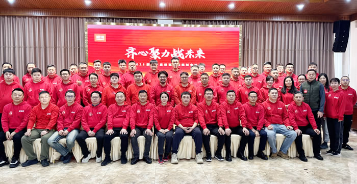 齊心聚力戰(zhàn)未來，鵬鴻2025年度經(jīng)營會擘畫藍(lán)圖