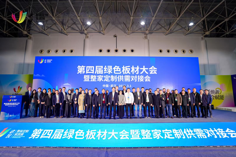 第四屆綠色板材大會，鵬鴻攬獲多項殊榮