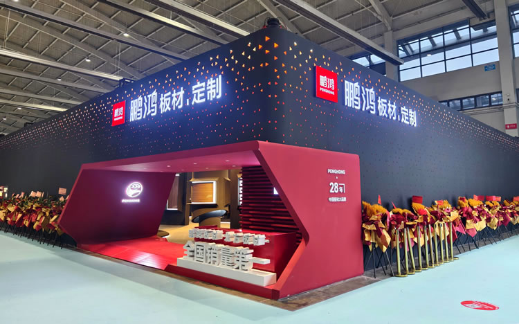 沈陽(yáng)家博會(huì)|鵬鴻板材傳奇新品首發(fā)