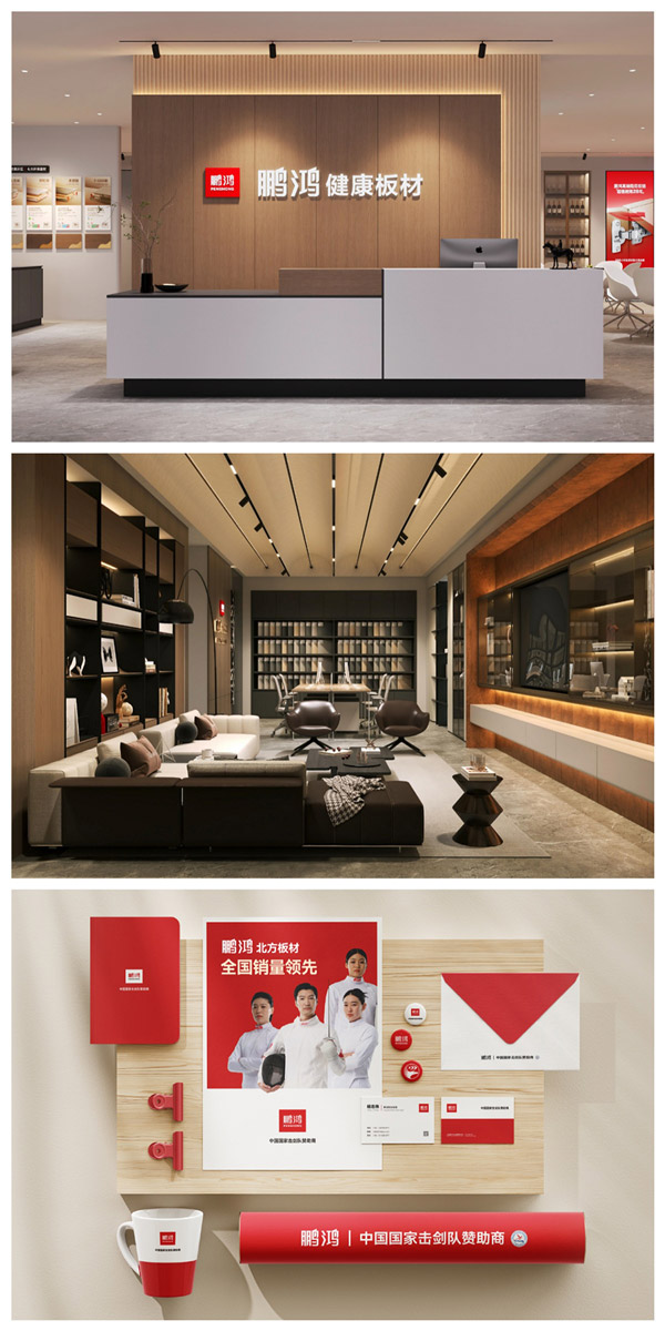 鵬鴻品牌形象 鵬鴻品牌形象