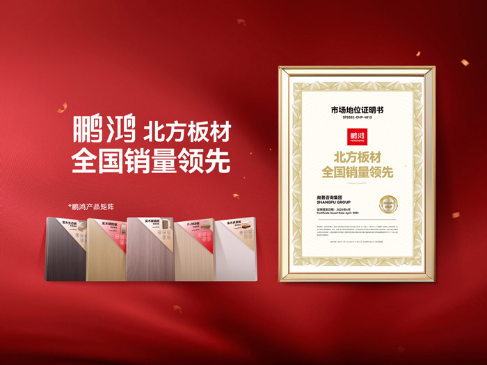 北方板材銷量領先 北方板材銷量領先