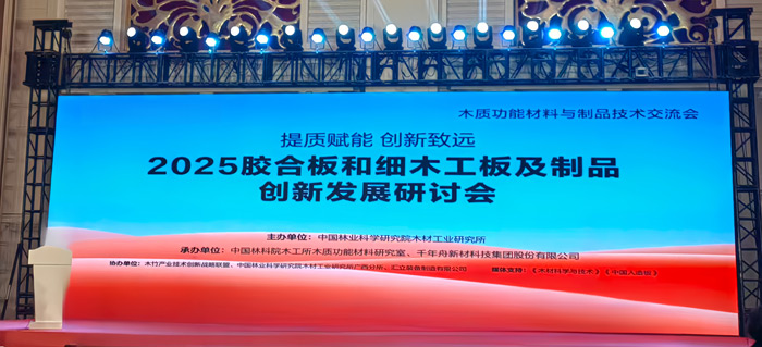 從價(jià)格競爭到價(jià)值競爭，鵬鴻以新質(zhì)生產(chǎn)力重塑板材行業(yè)