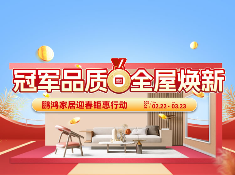 板材品牌廠(chǎng)家